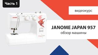 Обзор Janome Japan 957 - строчки комплектация характеристики - Швейный Советник