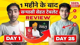 PART 2 1 महीने के बाद - SANYASI AYURVEDA WEIGHT GAIN REVIEWS @Sanyasi_Ayurveda