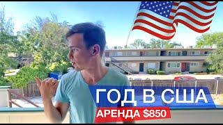 Американская Жизнь - Тяжелая