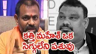 Mahesh Kathi Sensational Comments On Lord Sri Rama  #PrimeTimeWithMurthy