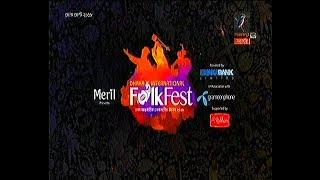 Dhaka International Folk Fest Live Stream 2018 by Shafqat Amanat Ali