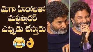 Trivikram Superb Answer To Media Question About Multi Starrer With Mega Heroes