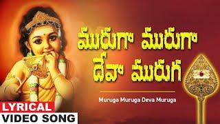 Muruga Muruga O Chinna Muruga   Subramanya Swamy  Telugu Subramanya Swamy Song  K.L.N.Murthy