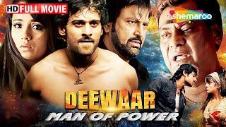 प्रभास की सुपरहिट फिल्म - Deewaar Man Of Power - Full Movie  South Hindi Dubbed