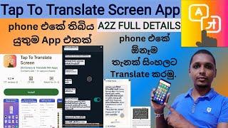 How To Use Tap To Translate Screen App Guide  Translate App Sinhala