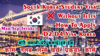 student visa in korea for nepali  D2 visa korea  d2 vs d4 visa korea how to apply d2 visa in korea