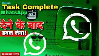 WhatsApp task complete online job scam  task online job scam  latest new type cyber fraud