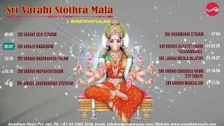 Sri Varahi Stothra Mala  J.Bhakatavatsalam  Jukebox