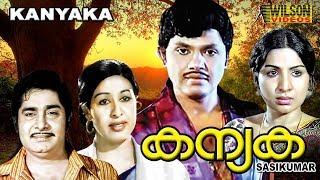 Kanyaka Malayalam Full Movie  Madhu  Jayan  Jayabharathi  HD 