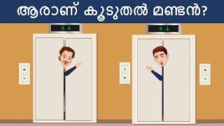 മലയാളം ഐക്യു ടെസ്റ്റ്  Part 4   malayalam riddles iq test  malayalam riddles with answers