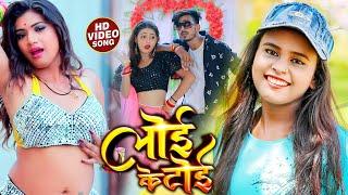 #Video - लोई के टोई  Shilpi Raj  Loi Ke Toi   Sunny Upadhyay  Bhojpuri Gana 2023  Viral Song