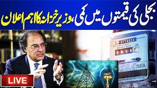 LIVE  Huge Relief For Public  Electricity Price  Finance Minister Muhammad Aurangzeb Media Talk