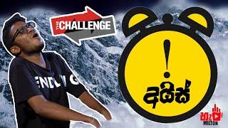 අයිස් අස්සේ කොච්චර වෙලා ඉන්න පූලුවන්ද? - Ice Challenge In Sri Lanka