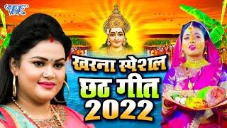 खरना special चईत छठ गीत 2022  VIDEO JUKEBOX  छठ व्रत का सबसे प्यारा छठ गीत क्लेक्शन 2022