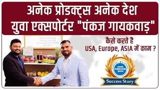 How to export many products to many countries? कैसे करते है अनेक प्रोडक्ट्स का आयात निर्यात व्यापार?