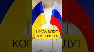 ️ Фридман про переговоры Украины и России #беларусь #обычноеутро #война #украина #россия