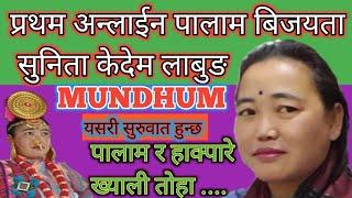 sunita kedem labung limbu  र अमरजंग केदेम  नयाँ सिर्जना  दोहा  ताम्के हाक्पारे पालाम