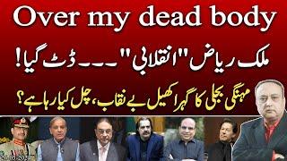 Over my dead body  Malik Riaz became a revolutionary  Game of electricity exposed  @News2u1