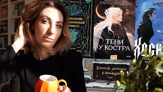 ЖУТКИЕ КНИГИ этой осени   Лучшие книги для осеннего настроения 