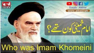 Who was Imam Khomeini                  امام خمینی ؒ کون تھے