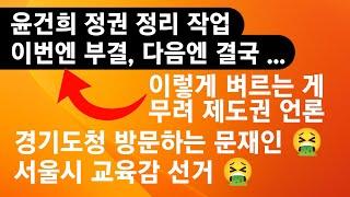 등교학생 휴대폰 수거라 ...