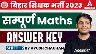 BPSC Question Paper 2023  BPSC Answer Key 2023  Bihar Teacher Question Paper 2023