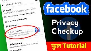 Facebook privacy checkup  how ho use facebook privacy checkup  facebook privacy checkup kya hai