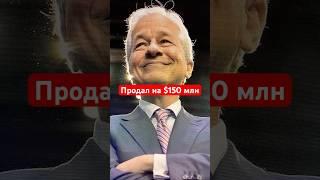 Даймон продает JPMorgan