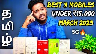 Best Mobile Phones Under 15000 in Tamil March 2023 Top 3 Phones to Buy Under 15000 in India Tamil