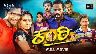 Kanti 2004 Kannada Movie  FULL HD  Roaring Star Sri Murali Ramya Avinash Kishore