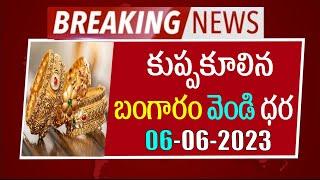 గోల్డ్ ఖతర్నాక్ శుభవార్త Today Gold Price in Hyderabad  Gold Rate Today  Today gold price  #gold