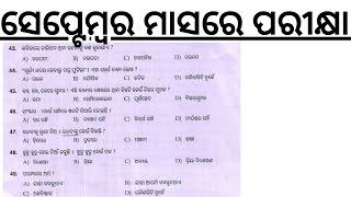 Odia & English Grammar For Odisha ri ari Amin sfs AWC SUPERVISOR CT BEd Laxmidhar Sir