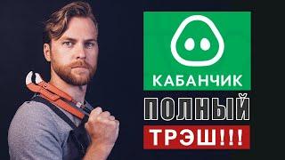 Опыт работы на кабанчик.юа. Сколько можно заработать?  работа kabanchik  Выпуск #81