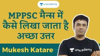 How to Write Good Answers in MPPSC Mains 2019  Answer Writing Tips for MPPSC Mains 2020