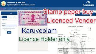 Stamp Paper Buying in KARUVOOLAM licenced vendoor PATHIRAM VAGUM MURAI IN KARUVOOLAM stamp buying