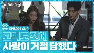 Ep 14 하이라이트 연우의 자작곡을 들은 청하가 눈치챈 것은?  탑매니지먼트