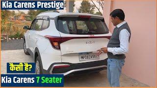 Kia Carens Prestige Petrol Review  कैसी है? Kia Carens 7 Seater Car  New Carens 2022 Features -