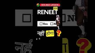 2 Candidates Approach Supreme Court Against Re-NEET