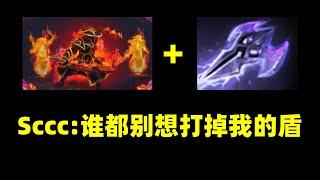 真正的敌法师——火猫加法师克星 Sccc泰斗火猫第一视角【三好大叔Dota2】