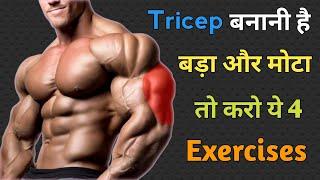 Most effective exercise for triceps  tricep workouts