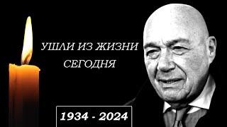 Сообщили Только Что... 9 Знаменитостей Которые Сегодня Скончались...