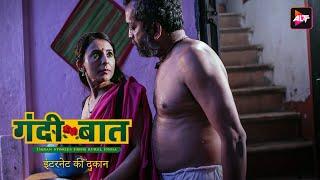 इंटरनेट की दुकान  Gandi Baat  Season 01  Episode 02 Part 2  Lovely Sharma  Yamini K. Singh