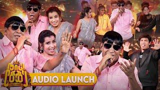 LIVE Naai Sekar Returns Audio Launch  Vadivelu  Sivaangi  KPY Bala