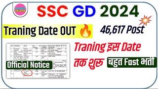 SSC GD Traning Date Out  SSC GD 2024 Traning Notice