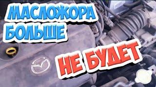 Двигатель жрет масло. Расхода масла больше не будет если сделать так. МАСЛОЖОР причины