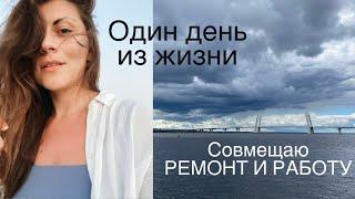 КАК НЕ СОЙТИ С УМА ОТ РЕМОНТА И НОВОСТЕЙ  -  Как я отдыхаю в работе