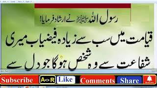 HAZRAT MUHAMMAD S.A.W Ka Farman Hai