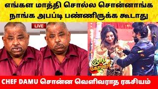 மாத்தி சொல்ல சொன்னாங்க – Chef Damu பகீர் Cook With Comali 5 Title Winner Priyanka