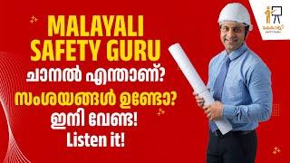 MALAYALI SAFETY GURU ചാനൽ എന്താണ്? സംശയങ്ങൾ ഉണ്ടോ? ഇനി വേണ്ട  Listen it