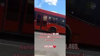 Автобус МАЗ-103.465 Маршрут 89. Казань 2.9.23#subscribe@ТроллейбусОнелав@Transportspbinetolko